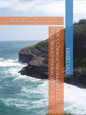 cover image of HSK 5 Chinese Vocabulary Book